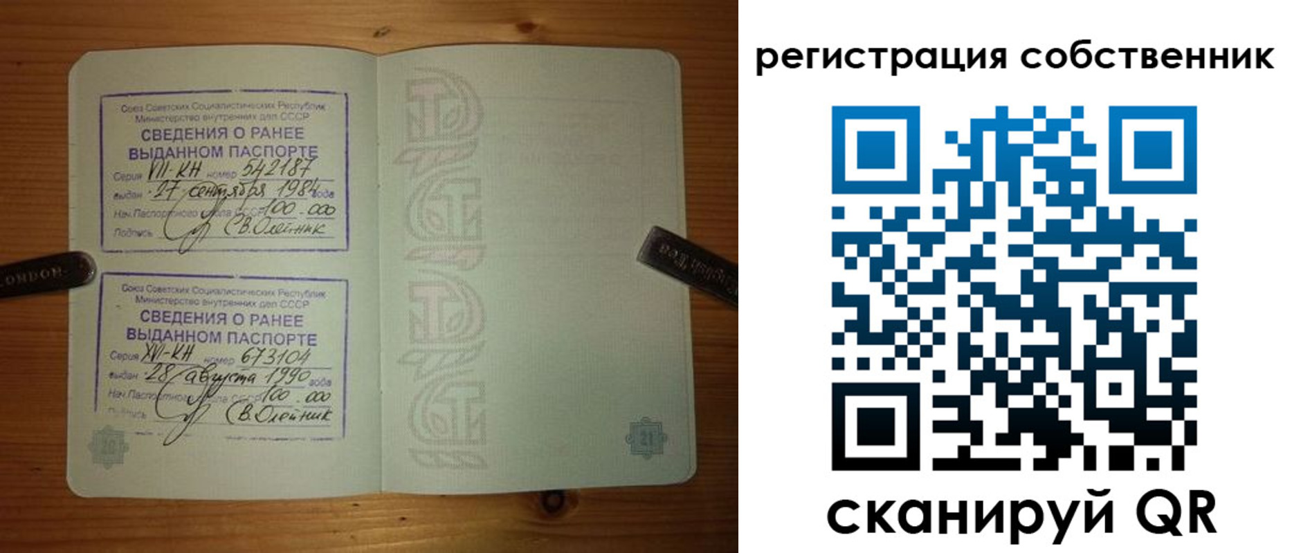 временная регистрация для школы в Крымске