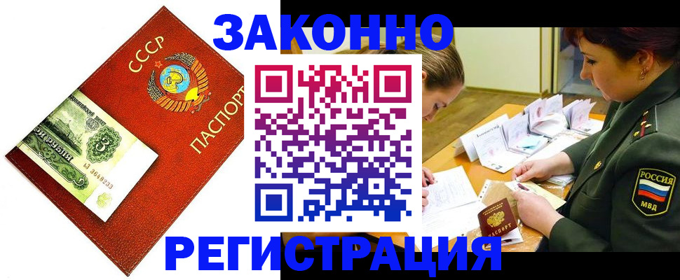 регистрация для школы в Крымске