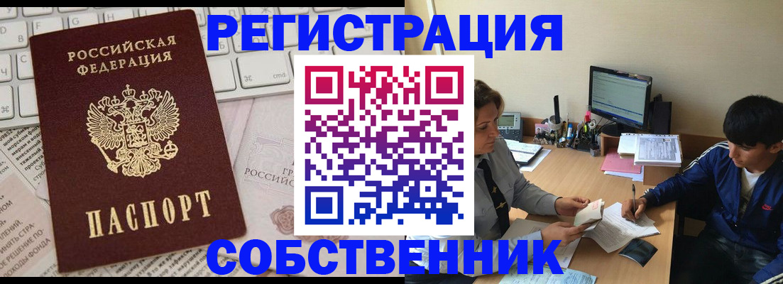 регистрация для школы в Крымске